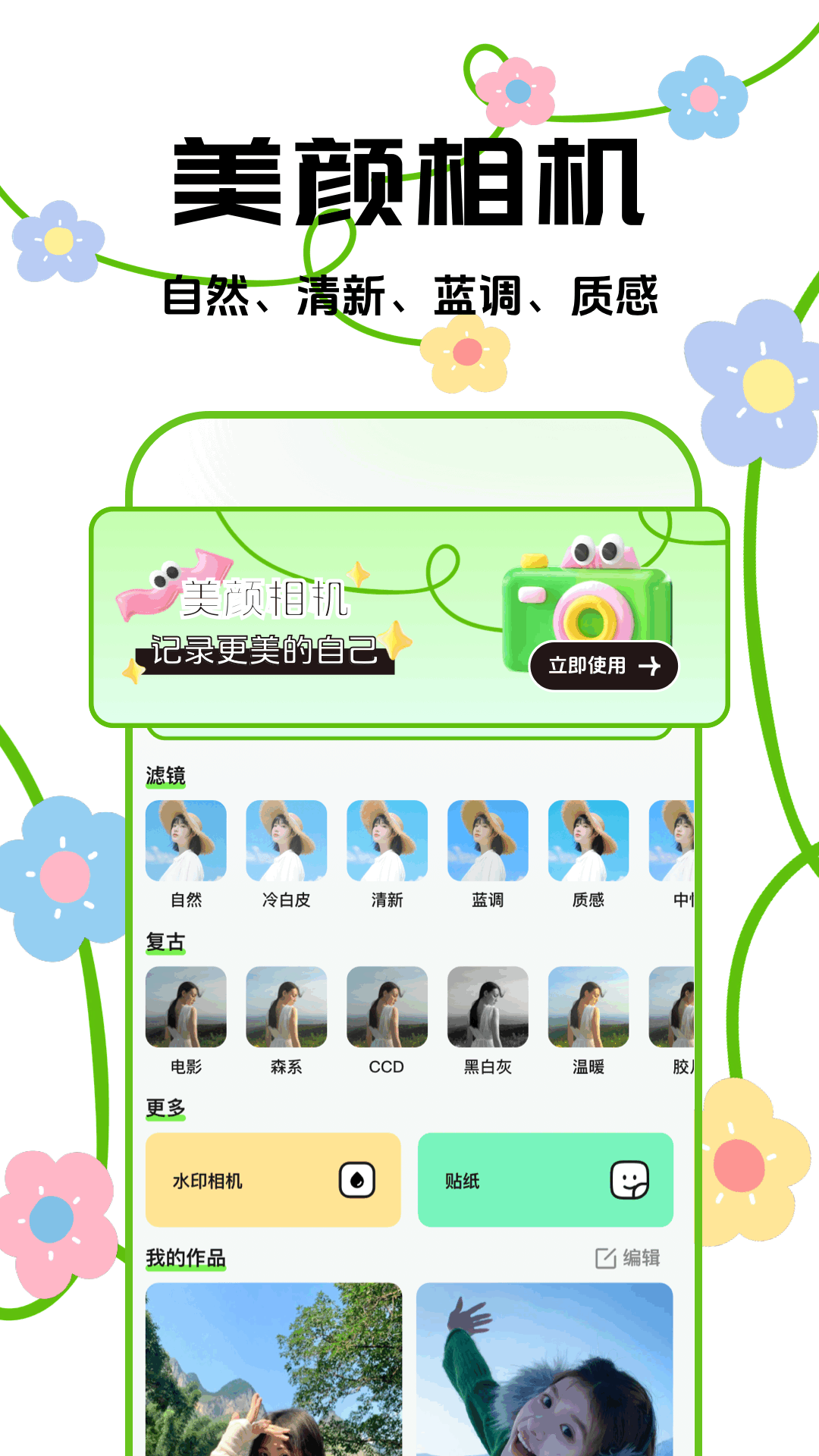 小柿子截圖預(yù)覽