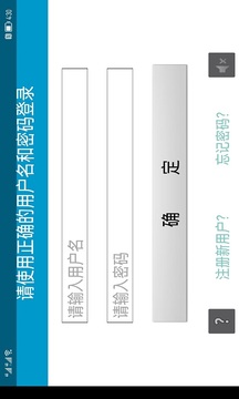 PolarisRehab截圖