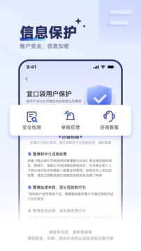 宜口袋截圖