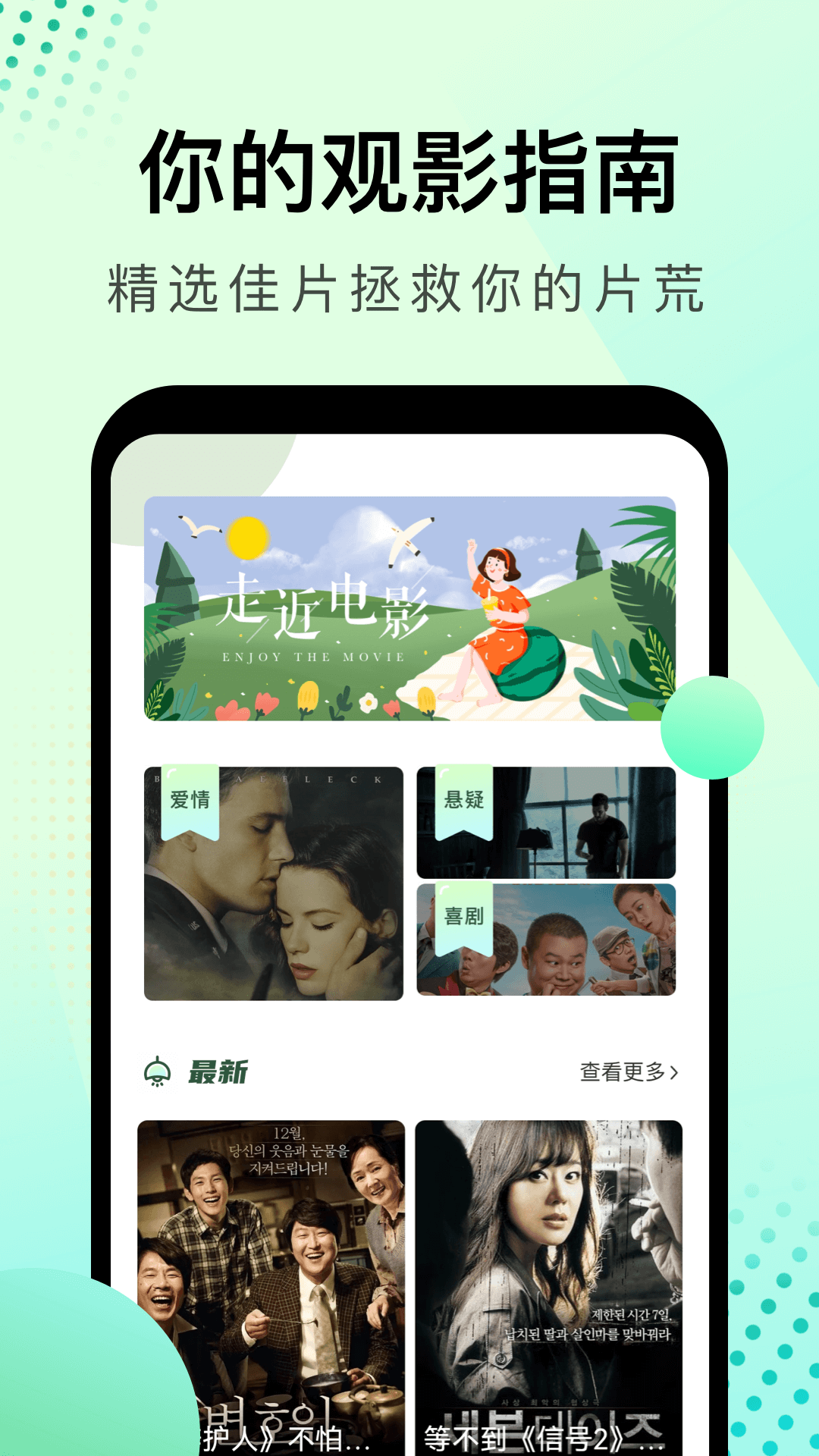 应用截图2预览