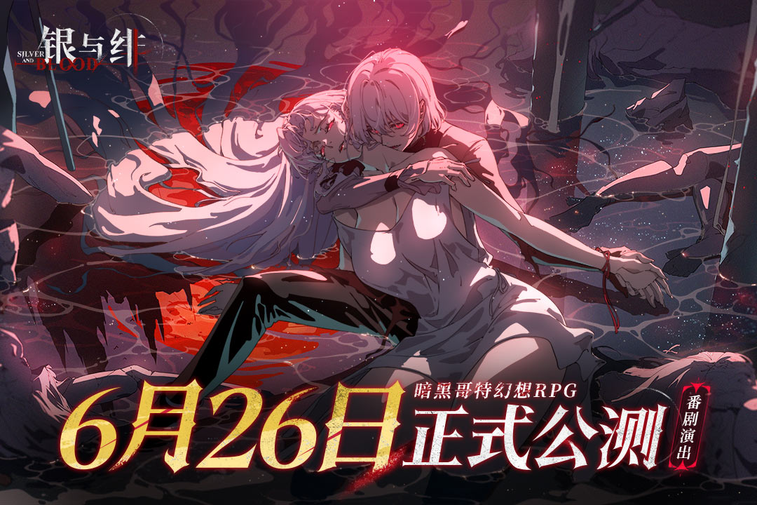 銀與緋截圖預(yù)覽