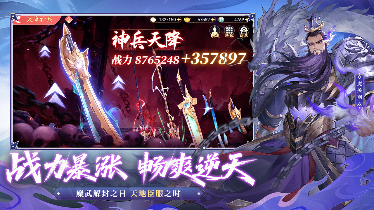 三國(guó)云夢(mèng)錄截圖預(yù)覽