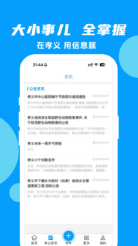 信息豚截圖