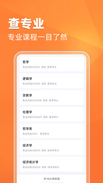 陽光高考2025截圖