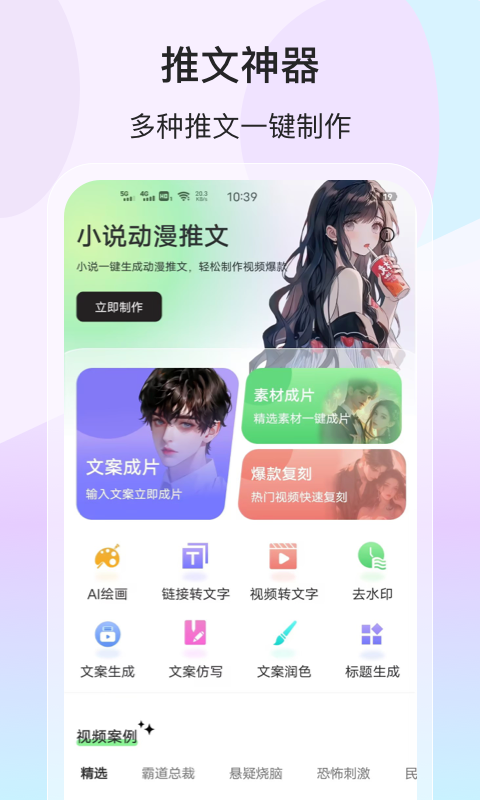 AI視頻一鍵成片截圖預(yù)覽