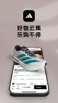 adidas截圖