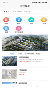 居佳找房截圖