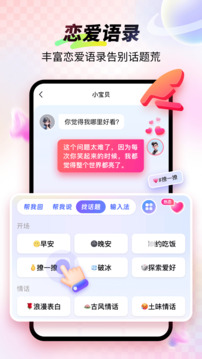 99輸入法截圖