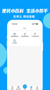 信息豚截圖