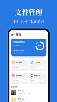Rotation屏幕方向管理器截圖