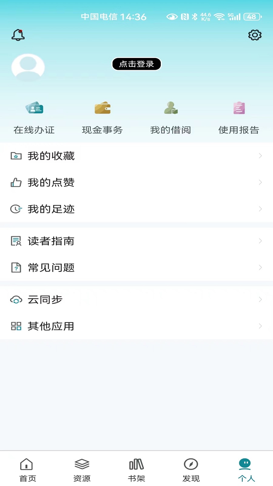 应用截图4预览