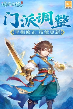 逍遙情緣截圖