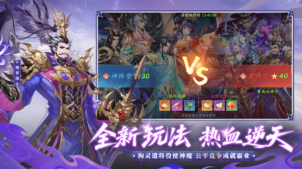 三國(guó)云夢(mèng)錄截圖預(yù)覽