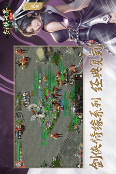 劍俠世界：起源截圖