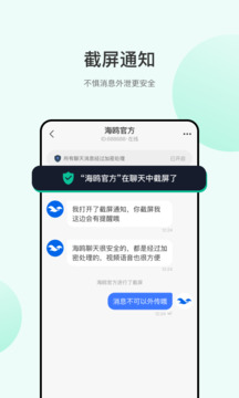 海鷗截圖