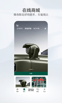 212越野車截圖
