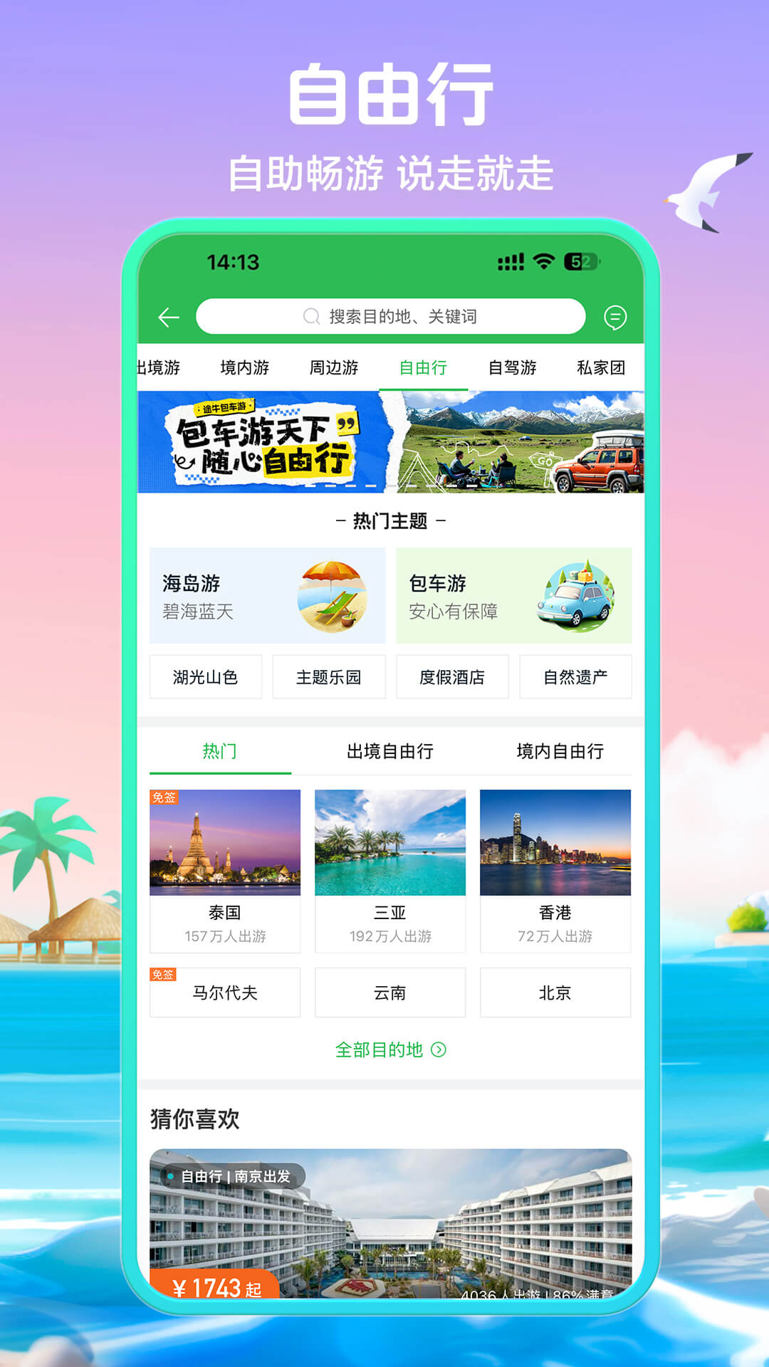 应用截图5预览