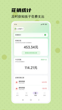 守護(hù)寶家長(zhǎng)端截圖