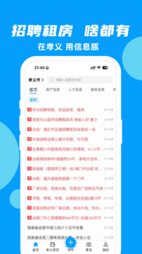 信息豚截圖