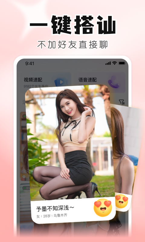 应用截图4预览