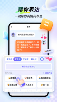 99輸入法截圖