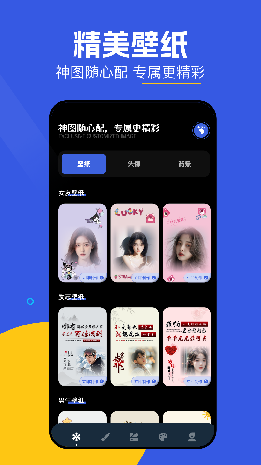 神圖君截圖預(yù)覽