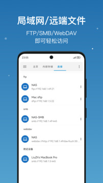 流舟文件截圖