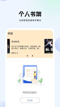 八斗小說(shuō)截圖