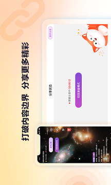 搜狐直播助手截圖