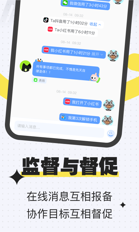 搭子計(jì)劃截圖預(yù)覽