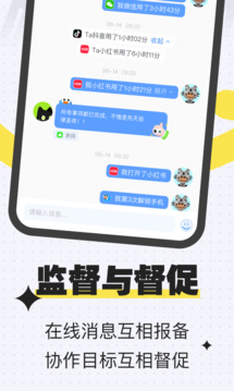 搭子計(jì)劃截圖