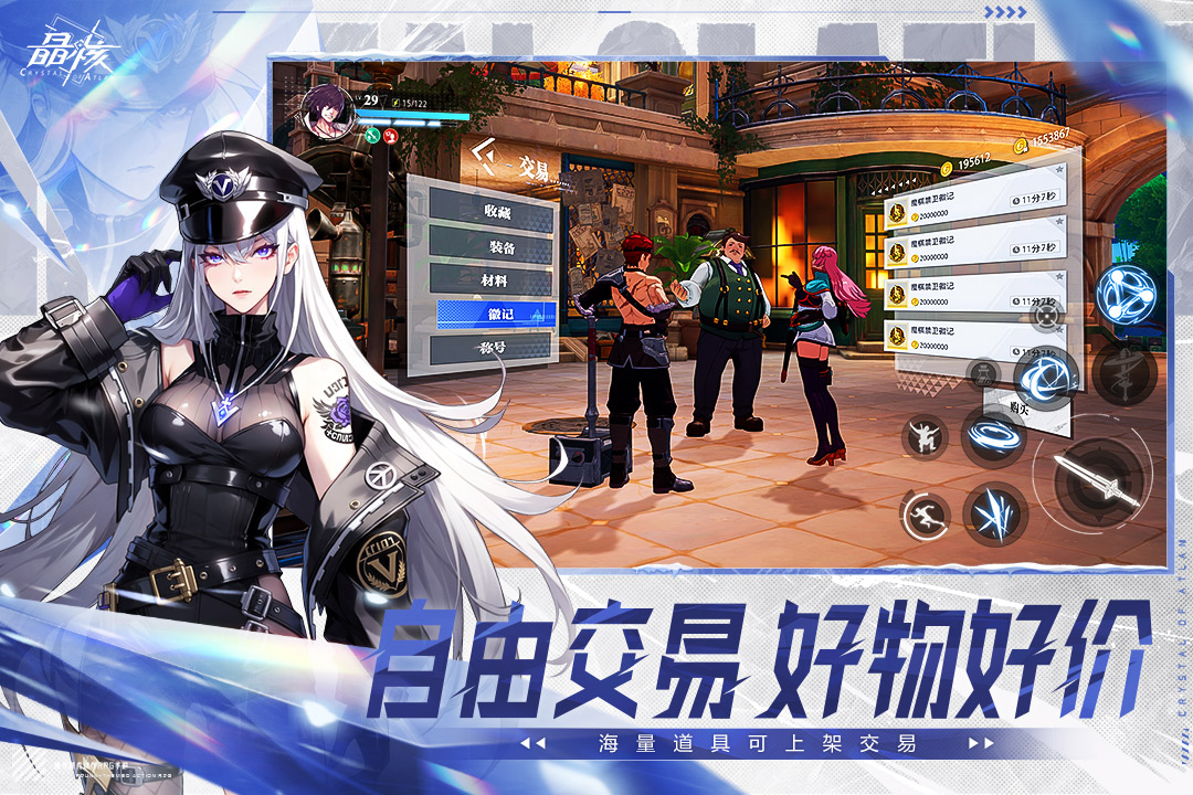 晶核截圖預(yù)覽