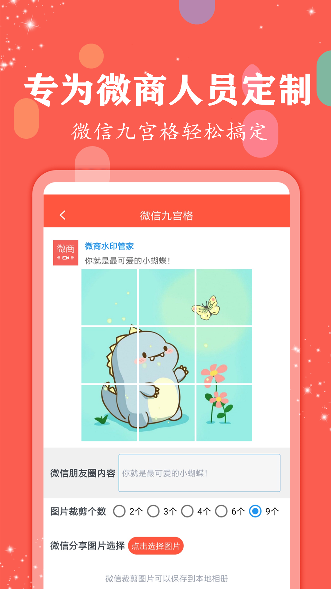 应用截图3预览