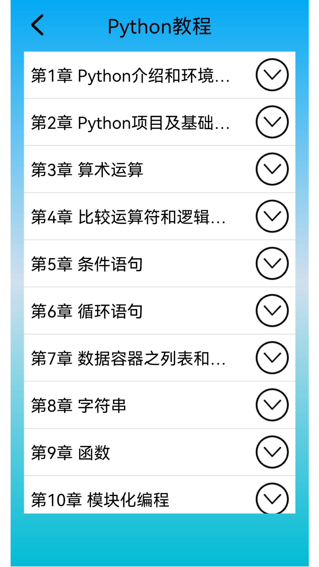 应用截图2预览
