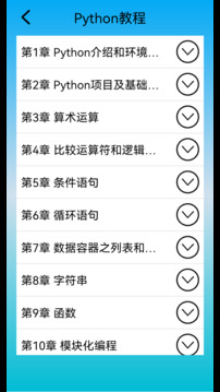 Python語言學(xué)習(xí)截圖