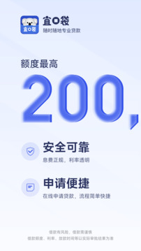 宜口袋截圖
