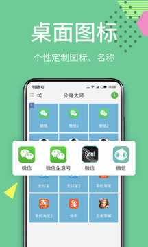 微分身王截圖