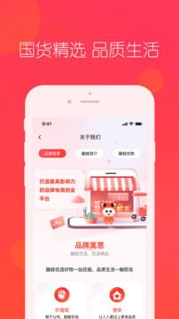 趣蛙優(yōu)選截圖