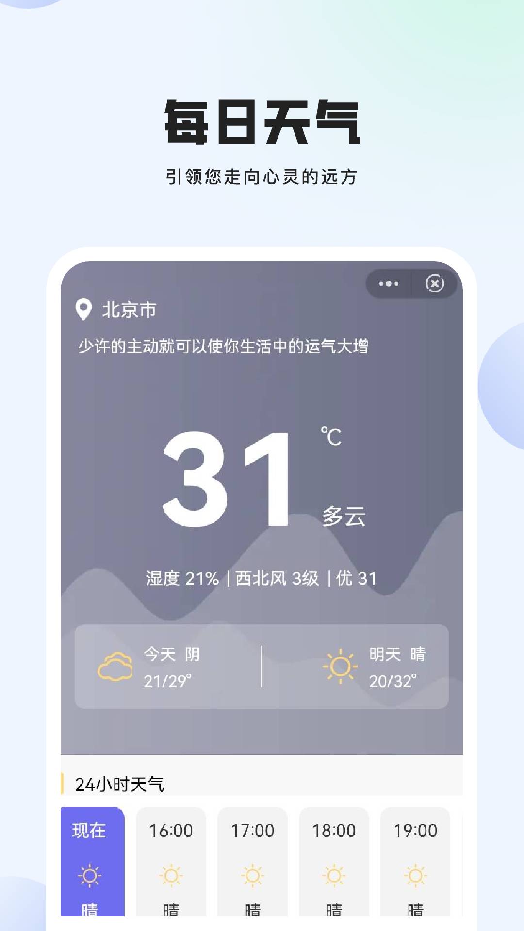 应用截图1预览