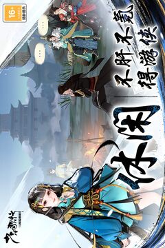 少年歌行：風(fēng)花雪月截圖