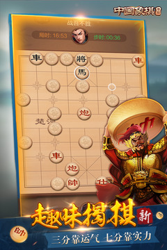 博雅中國象棋截圖