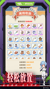 出發(fā)吧麥芬截圖