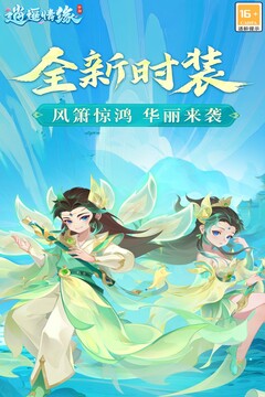 逍遙情緣截圖