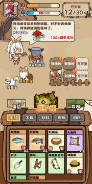 荒野求生截圖