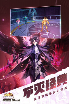 圣斗士星矢（騰訊）截圖