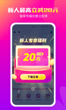 花小豬打車截圖