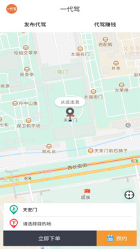 一代駕截圖