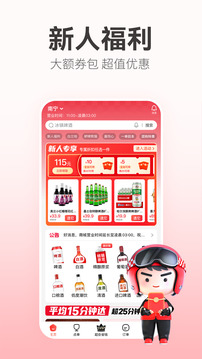 酒小二截圖