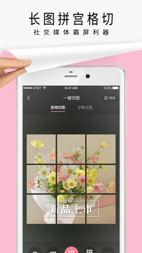 簡拼截圖