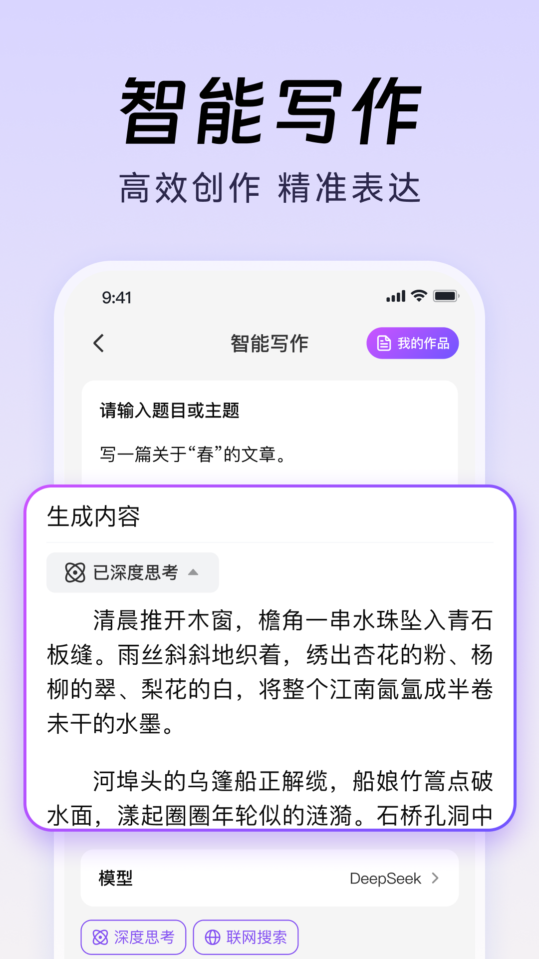 DeepAI智能生成截圖預(yù)覽